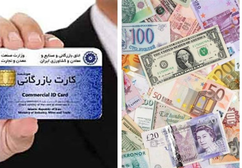 لیست کارت بازرگانی های مشکوک به مرکز توسعه تجارت اعلام شد