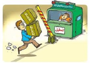 کشف بیش از ۳ میلیارد ریال کالای قاچاق در مرز‌های استان کرمانشاه
