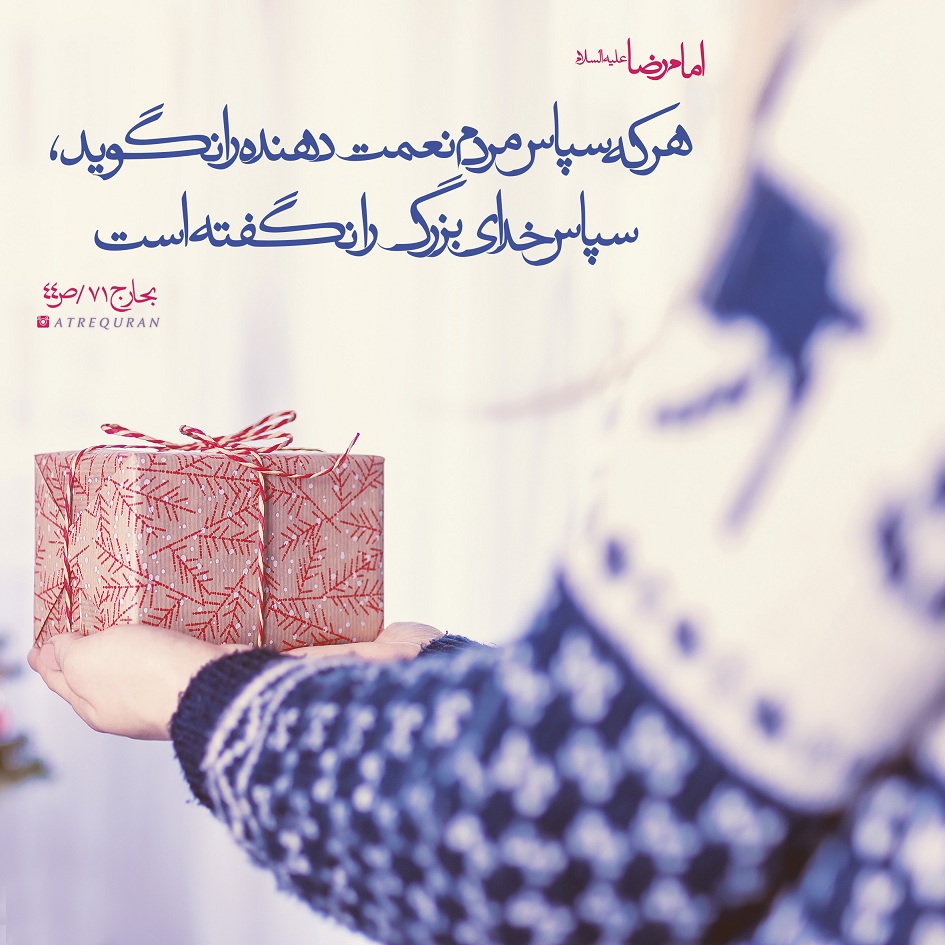 طرح/ تشکر از مردم