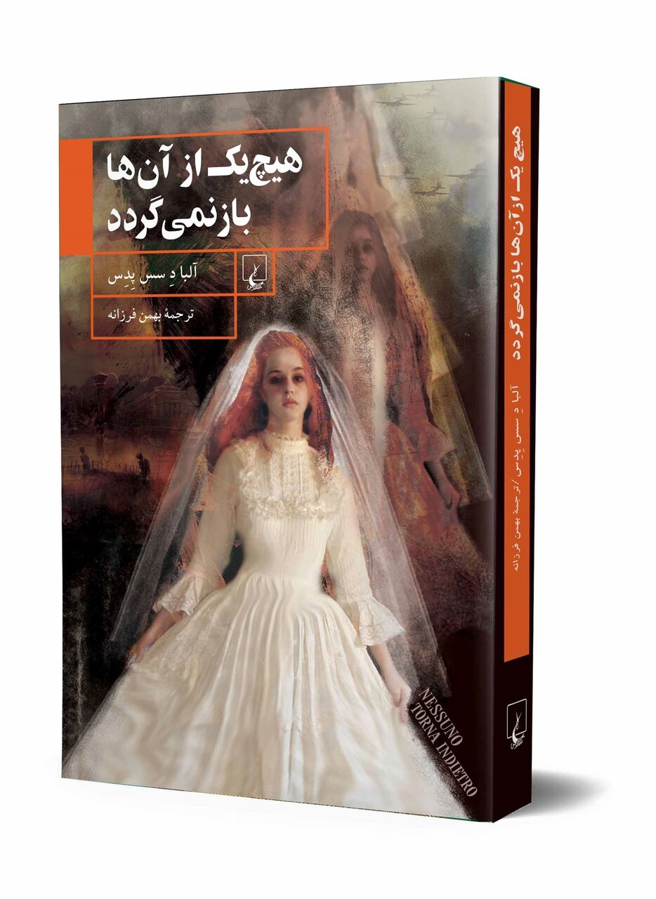 هیچ یک از آنها باز نمیگردد؛ روایت دخترانی که بازنگشتند