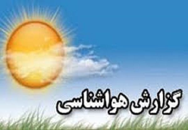 آسمان قم نیمه ابری است