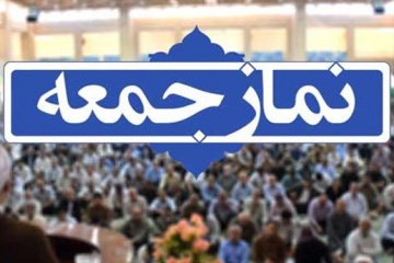 نماز جمعه ۲۰ تیر در گلستان برگزار نمی‌شود