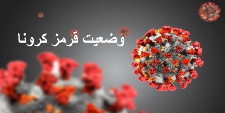 17 فوتی کرونا در یک روز در هرمزگان