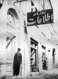 درباره قدیمی ترین روزنامه ایران