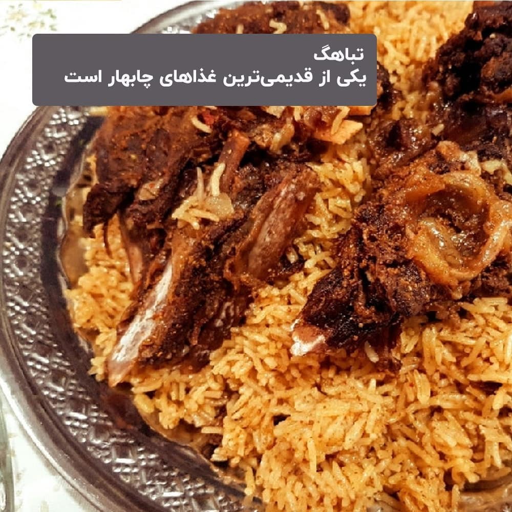 شکم گردي در چابهار