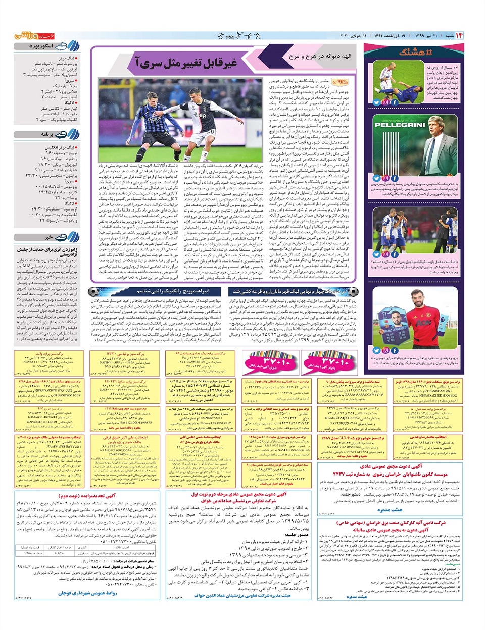 روزنامه خراسان ورزشی