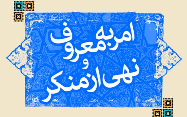ضرب و شتم آمر به معروف در تهران با چاقو؛ ضاربان آزاد می‌گردند!