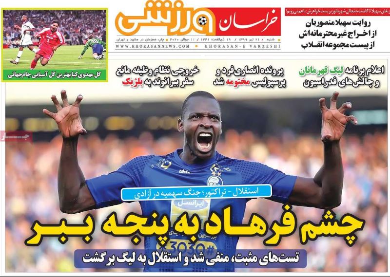 روزنامه خراسان ورزشی