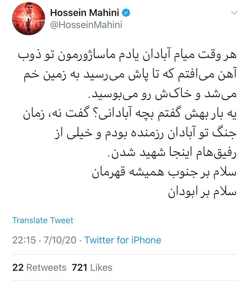 پست محبوب کاپیتان سابق پرسپولیس