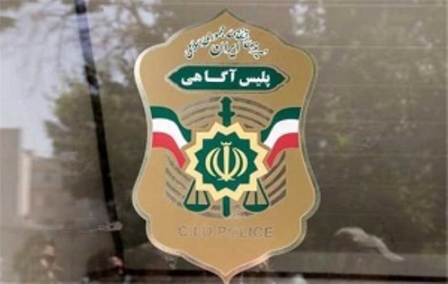 هشدار پلیس آگاهی درباره پیامک‌ های ناشناس واریز پول