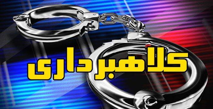 کلاهبرداری با استفاده از نام آموزش و پرورش