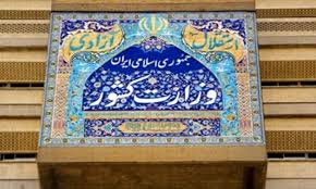 برگزاری چهار انتخابات همزمان در 1400