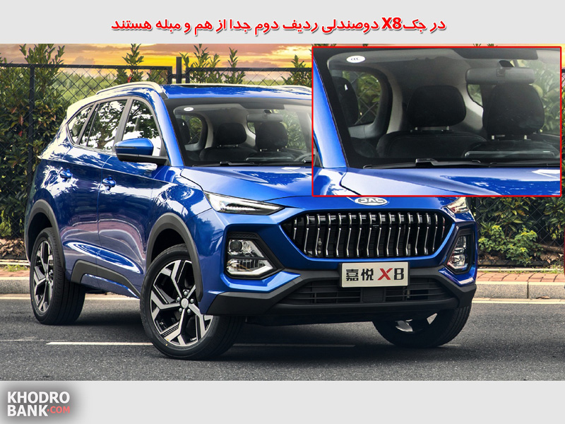 جک X8 رسماً توسط این خودروساز چینی معرفی شد