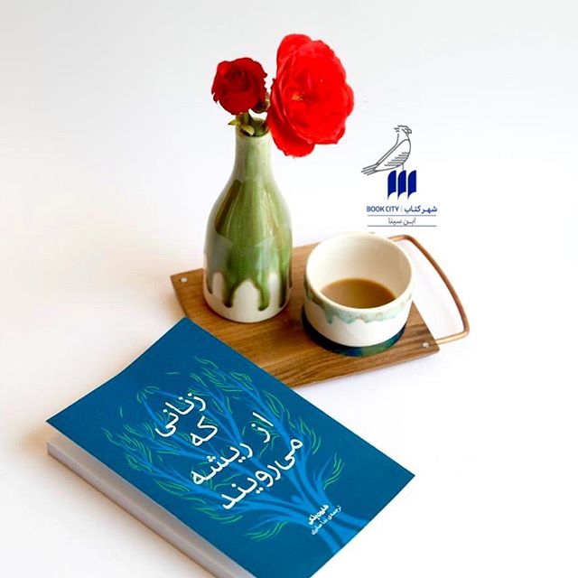 تازه‌های نشر/ سفری برای زن‌ها از صفر خراب‌آباد تا تکامل