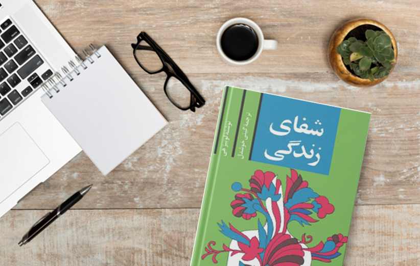 بخشی از کتاب/ بیایید ذهن هایمان را پاک کرده و شستشو دهیم