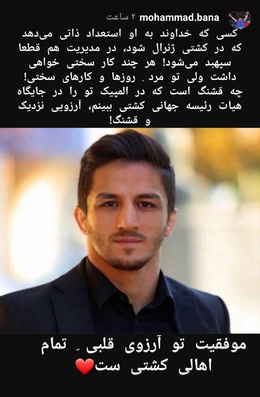 حمایت بنا از سوریان برای حضور در انتخابات اتحادیه جهانی کشتی
