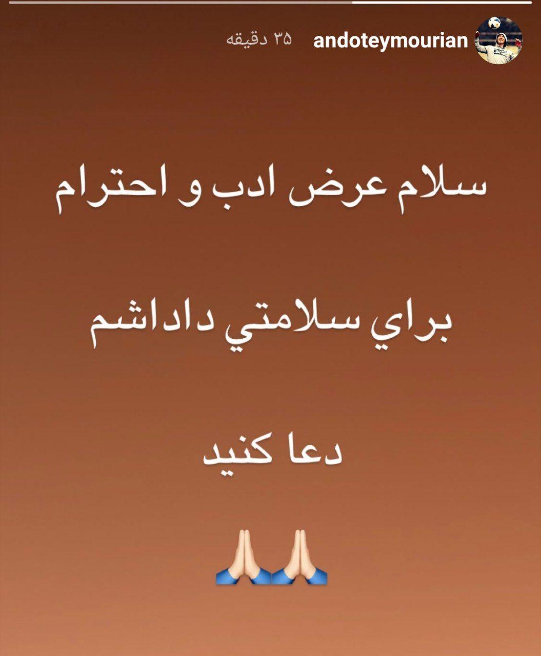 استوری آندرانیک تیموریان برادر سرژیک