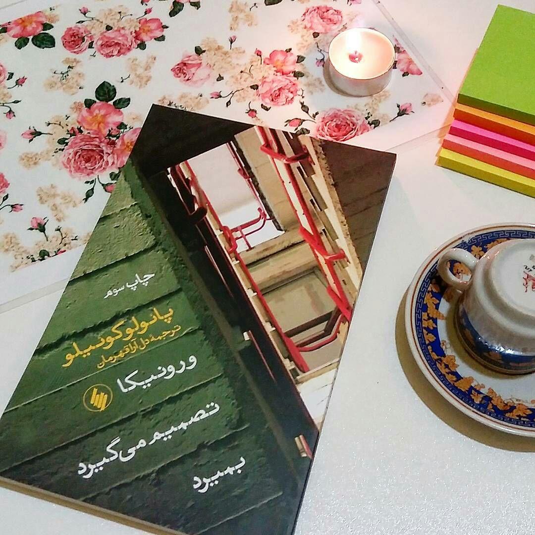 دو خط کتاب/ منِ واقعی چیست؟ 