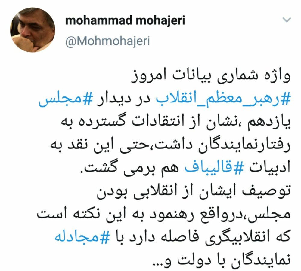 تحلیل مهاجری از سخنان امروز رهبر انقلاب