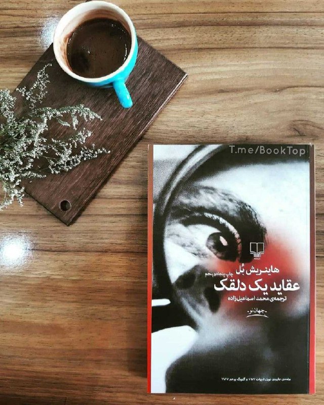 دو خط کتاب/ برای اولین بار فهمیدم عادی بودن یعنی چه
