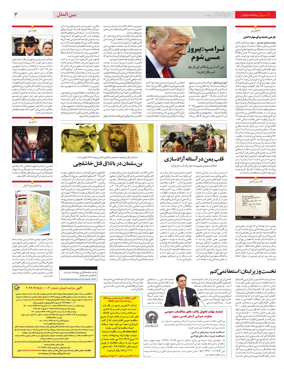روزنامه خراسان/ خیز کرونا به سوی کودکان