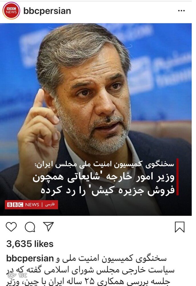 گاف جدید بی‌بی‌سی درباره مجلس ایران