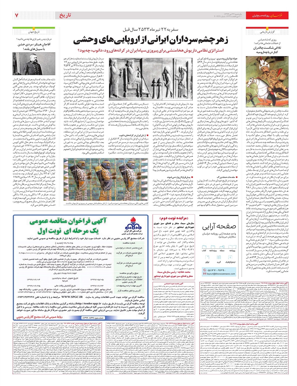 روزنامه خراسان/ خیز کرونا به سوی کودکان