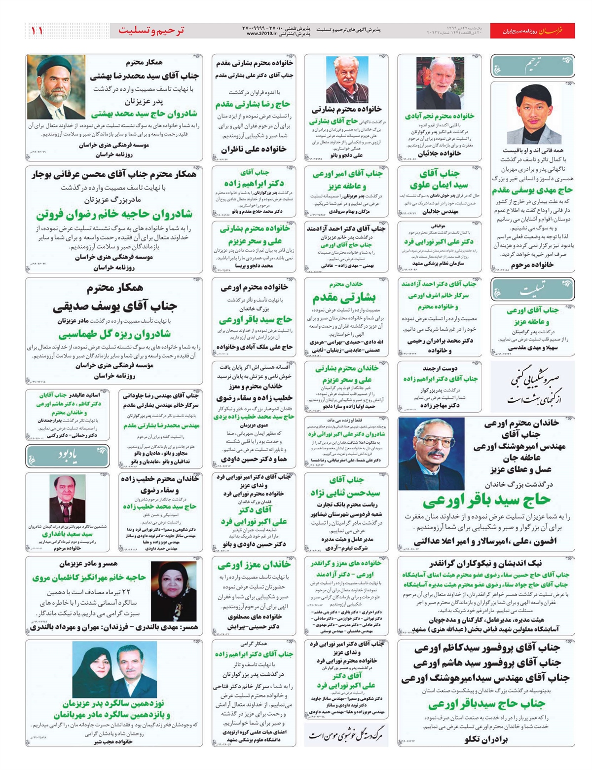 روزنامه خراسان/ خیز کرونا به سوی کودکان