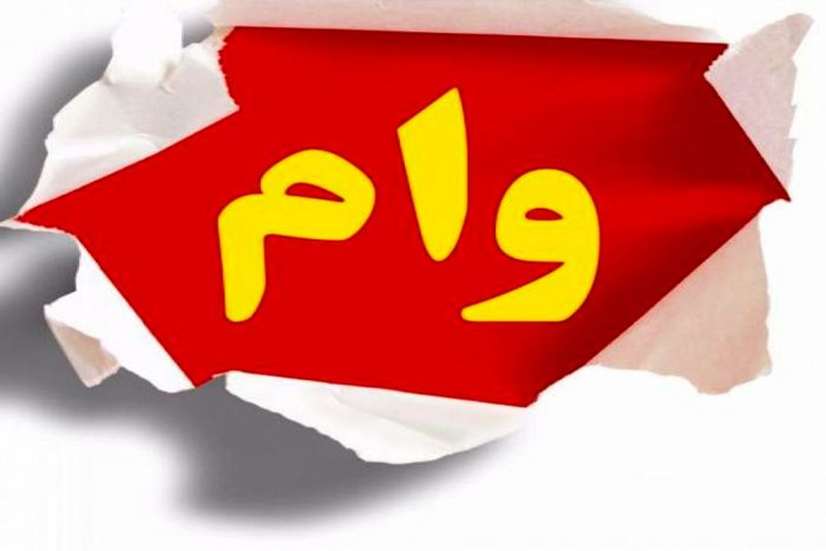 وام کرونا برای مشاغل فاقد بیمه
