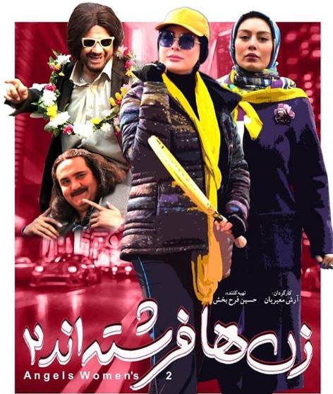 چهره ها/ دعوت نیوشا ضیغمی برای تماشای «زن ها فرشته اند ۲»