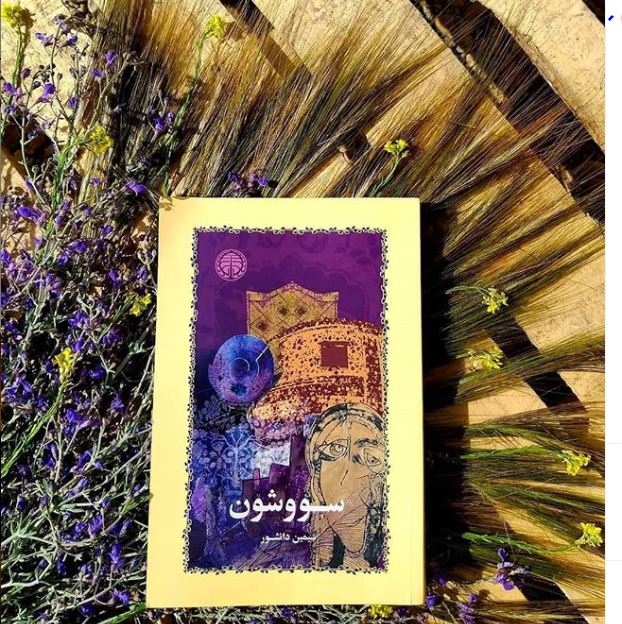 بخشی از کتاب/ کاش دنیا دست زن ها بود