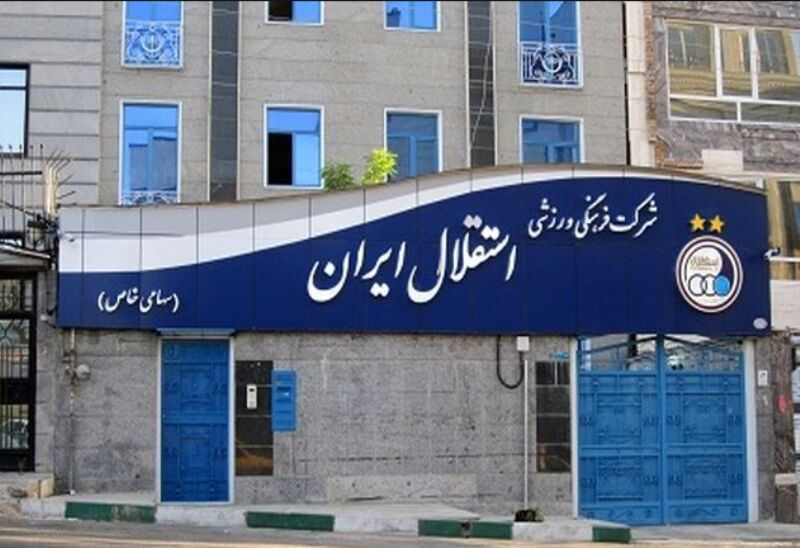 استقلال نیاز به افزایش سرمایه قبل از واگذاری دارد!