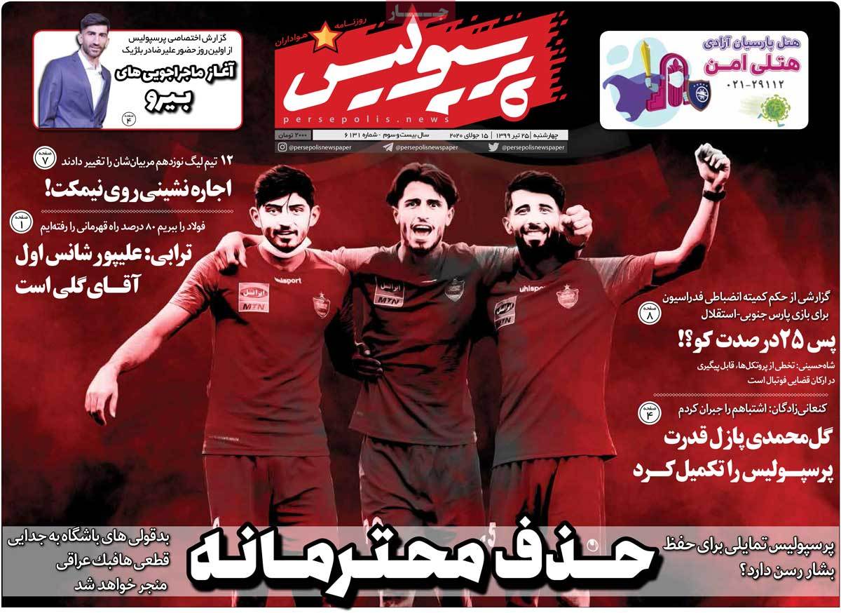 صفحه اول روزنامه  پرسپولیس
