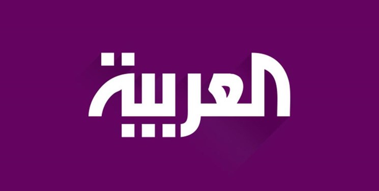 دروغهای شاخدار العربیه صدای روزنامه صهیونیستی را هم در آورد