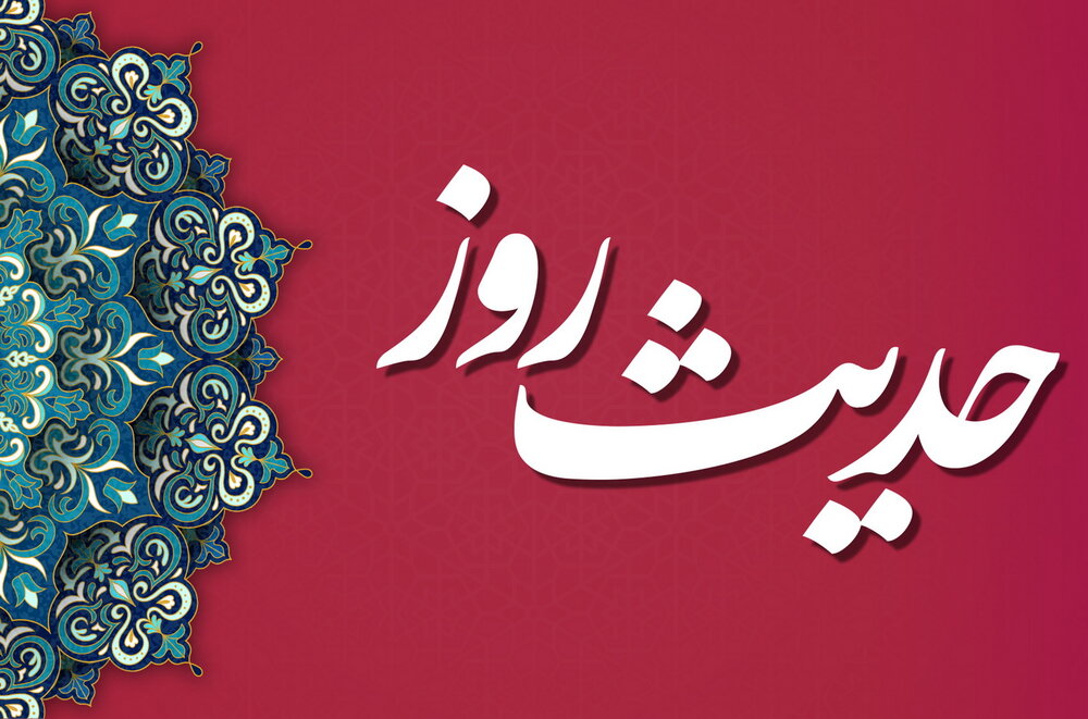 حکمت/ ارتباط صبر و ریاست در کلام امیرالمومنین (ع)