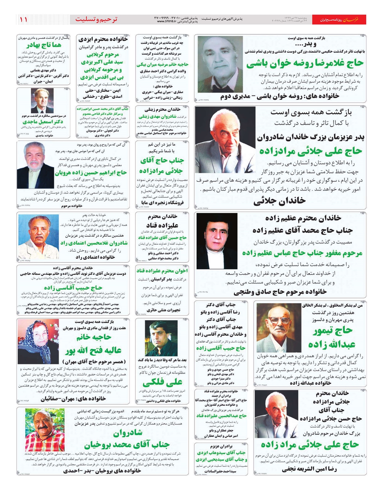روزنامه خراسان/ ترمز قضایی بانک ها به نفع تولید
