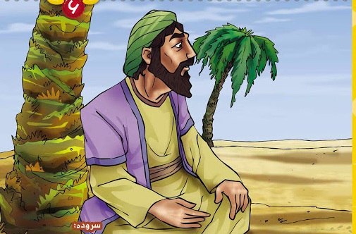 داستانک/ ساده زیستی ابوذر