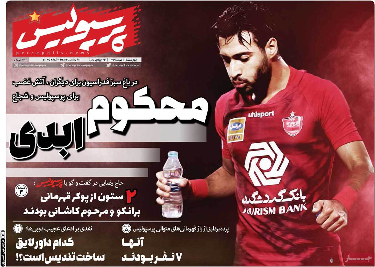 صفحه اول روزنامه  پرسپولیس