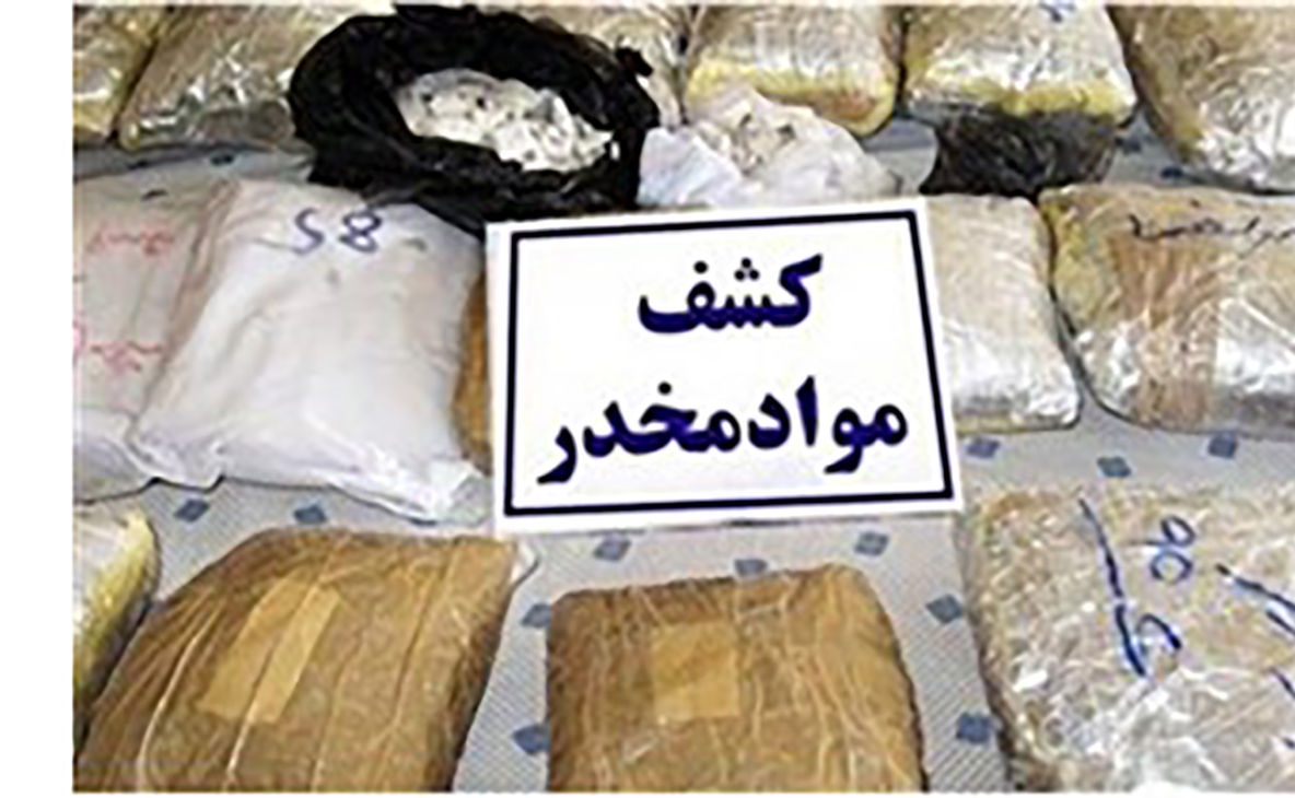 کشف محموله مواد مخدر در قزوین