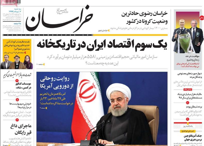 روزنامه خراسان/ یک سوم اقتصاد ایران در تاریکخانه
