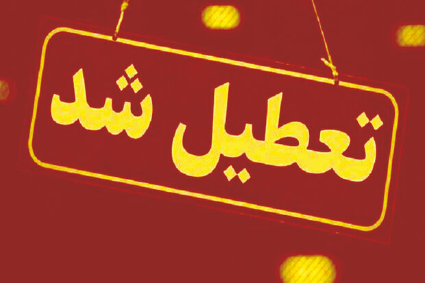 ممنوعیت مجدد فعالیت برخی اصناف در مشهد
