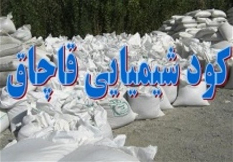 کشف محموله کود قاچاق در لاهیجان