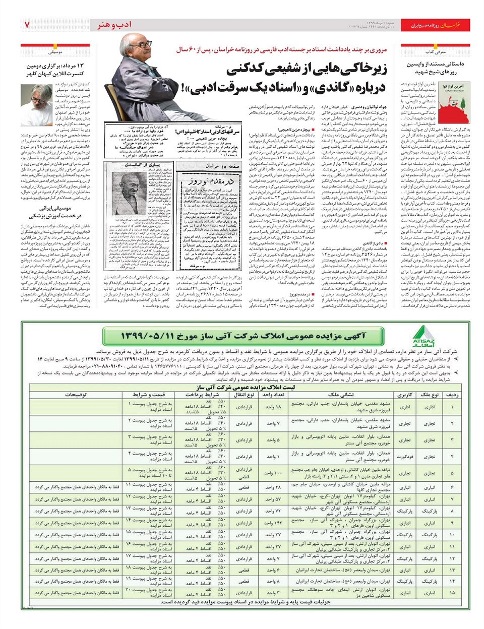 روزنامه خراسان/ غلبه بر تحریف، راه شکست تحریم