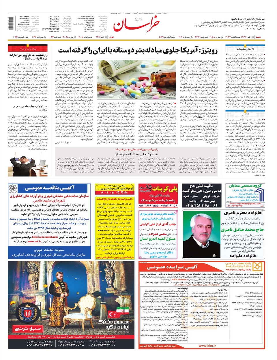 روزنامه خراسان/ غلبه بر تحریف، راه شکست تحریم