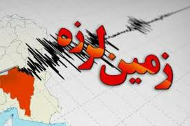 آخرین اخبار در خصوص میزان خسارات زلزله کهنوج