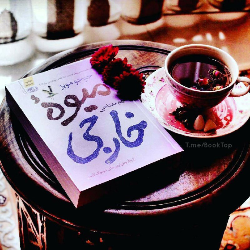 دو خط کتاب/ چرا به چیزی که نیستی تظاهر می‌کنی؟