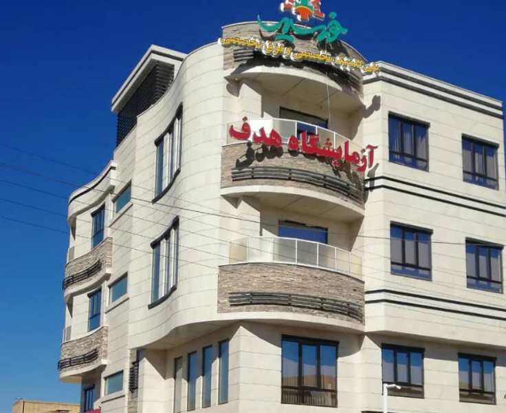 پلمب یک مرکز درمانی در یزد و سرگردانی بیماران