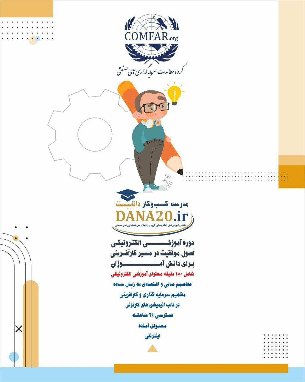 کودکان خود را ثروتمند کنید