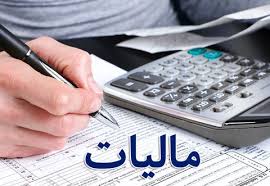 تعیین مالیات مقطوع برای برخی صاحبان مشاغل