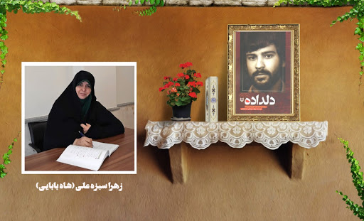 شهیدی که زندگی بانوی نویسنده را متحول کرد